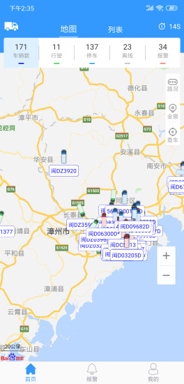 路寶軟件截圖