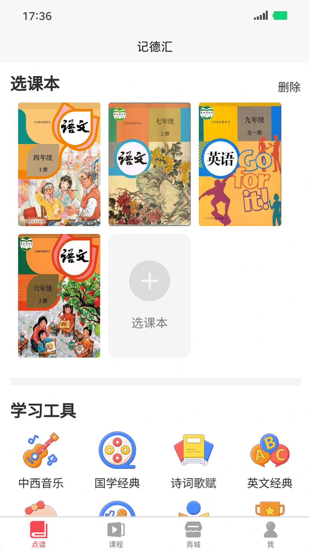 記德匯APP正式版截圖