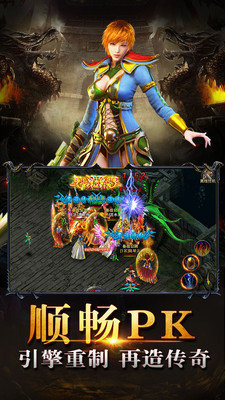 心游互動(dòng)傳奇截圖