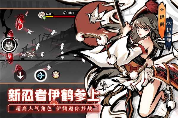 忍者必须死截图1