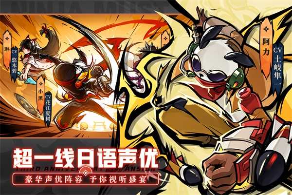 忍者必须死截图3