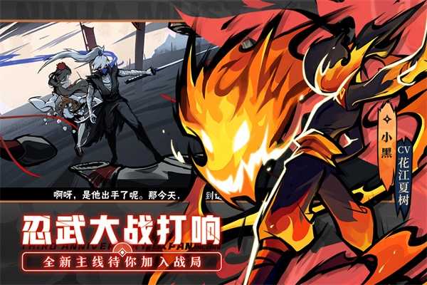 忍者必须死截图2