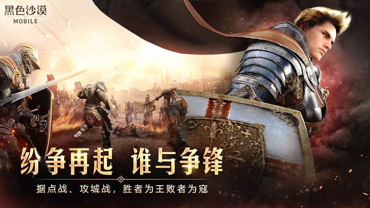 2022黑色沙漠手機(jī)版截圖