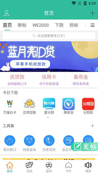 卡農(nóng)社區(qū)截圖