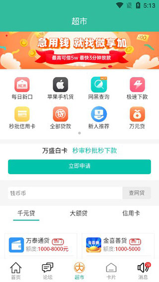卡農(nóng)社區(qū)截圖