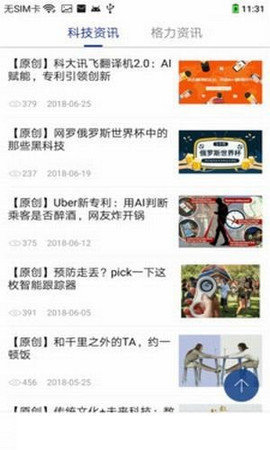 專利圖書館截圖