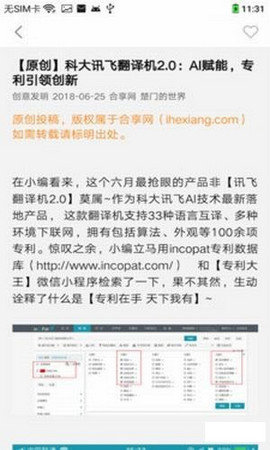 專利圖書館截圖