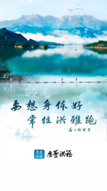 康养洪雅客户端截图