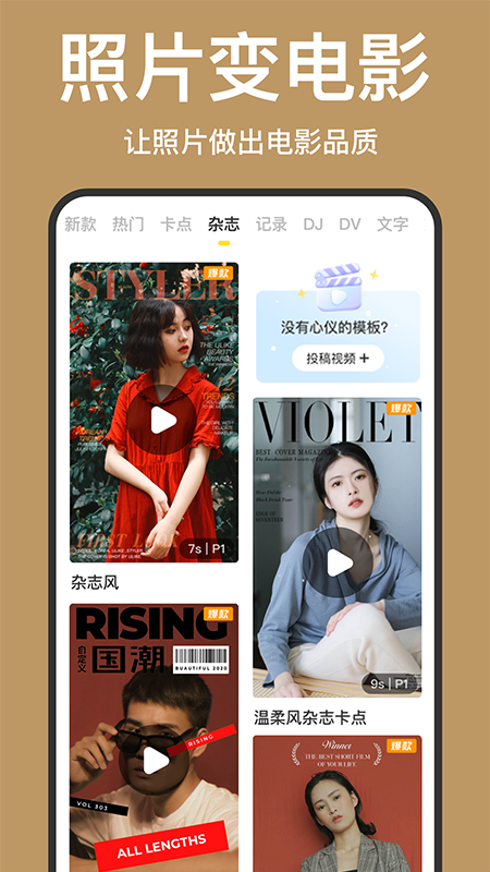 趣卡點(diǎn)安卓最新截圖