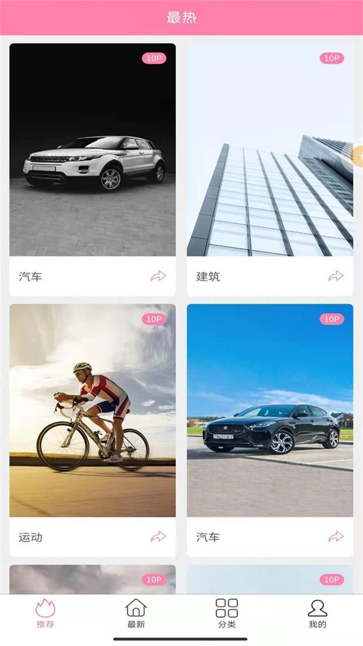 哇趣壁紙截圖