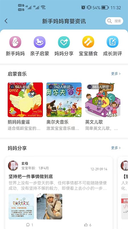 卡寶托育截圖