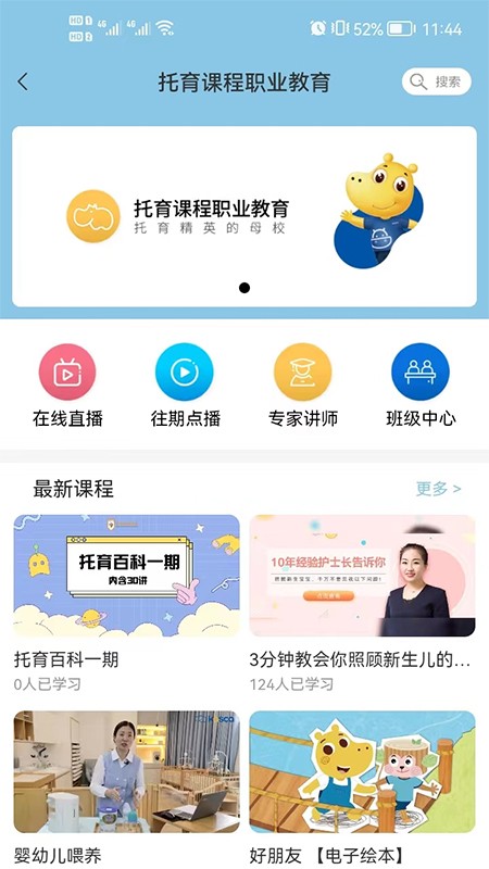 卡寶托育截圖