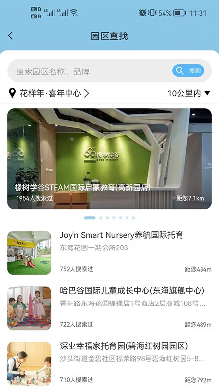卡寶托育截圖