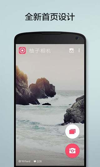 柚子相機(jī)截圖