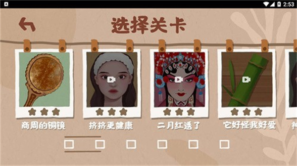 燒腦小天才游戲截圖