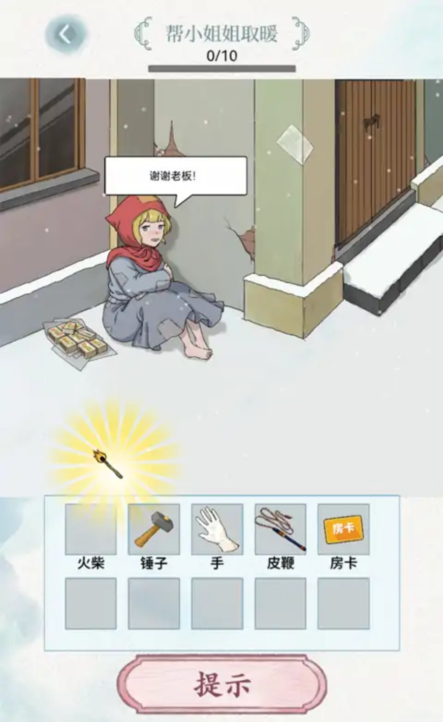 腦洞風(fēng)暴者截圖