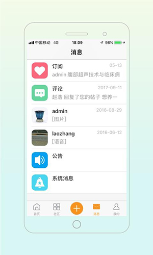 寵醫(yī)幫軟件截圖
