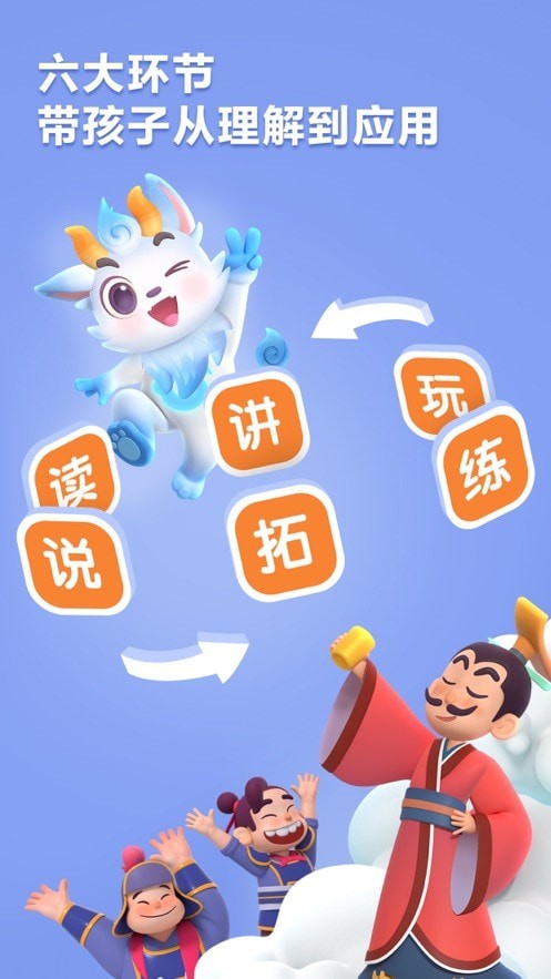 洪恩成語安卓截圖