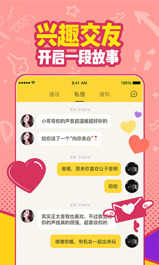 有信免費(fèi)網(wǎng)絡(luò)電話截圖