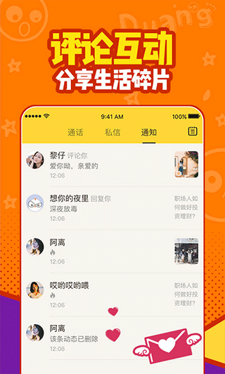 有信免費(fèi)網(wǎng)絡(luò)電話截圖