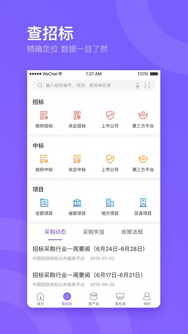 企通查截圖