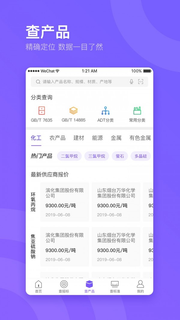 企通查截圖