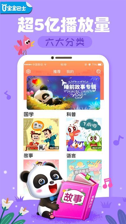 寶寶巴士故事截圖