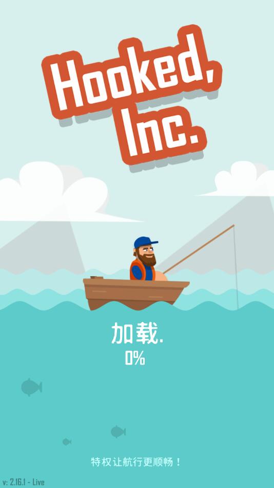 hooked inc中文版截圖