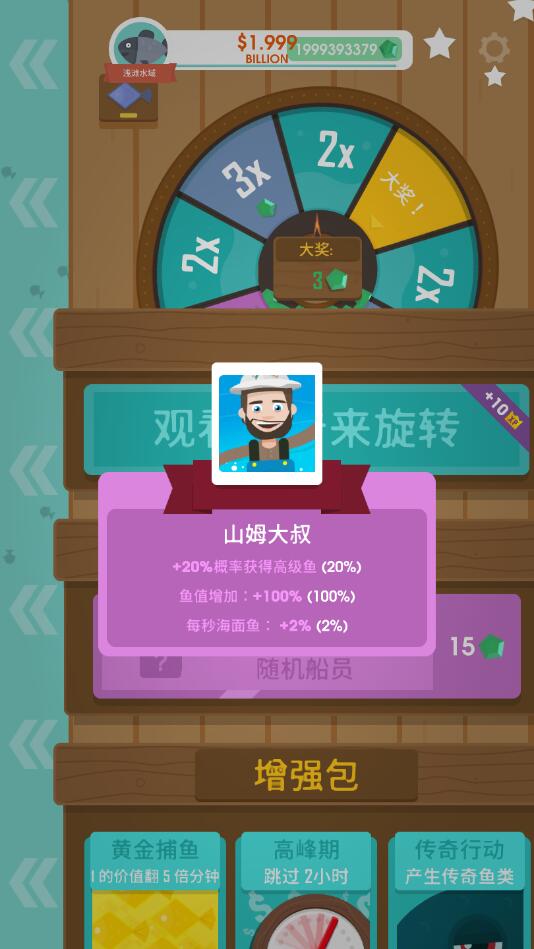 hooked inc中文版截圖