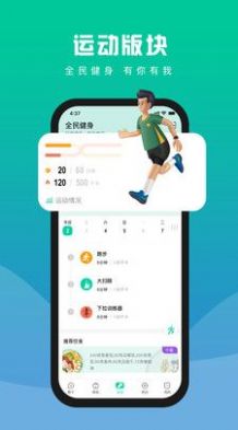 浙里練截圖