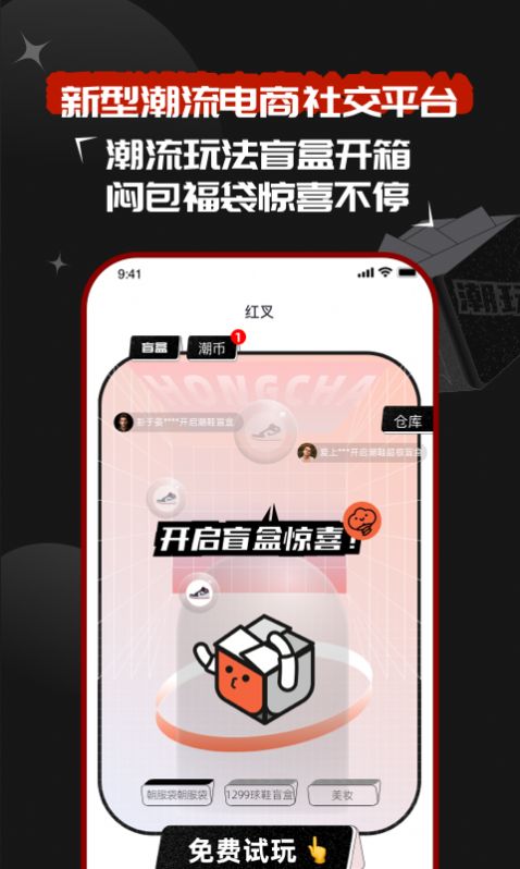 紅叉截圖