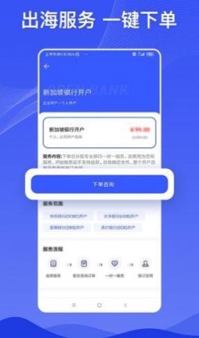 巨效出海安卓截圖