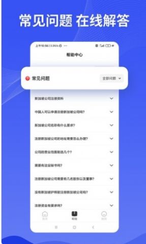 巨效出海安卓截圖