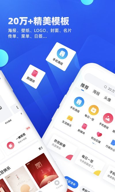 創(chuàng)客貼作圖神器2023版截圖
