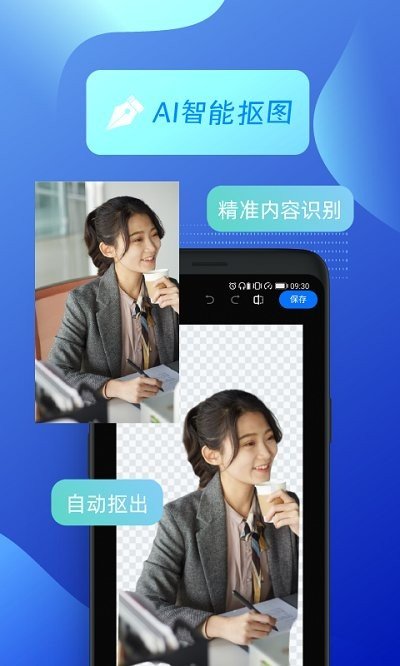 創(chuàng)客貼作圖神器2023版截圖