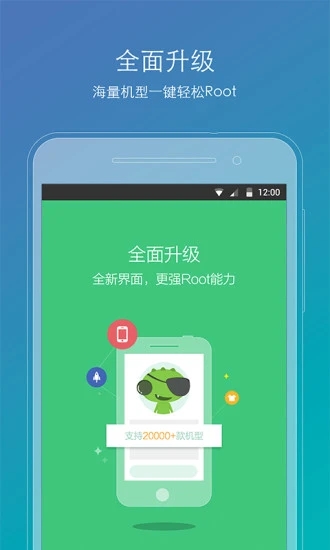 root精靈工作組件截圖