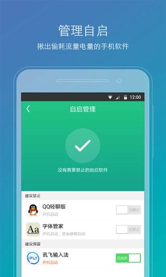 root精靈工作組件截圖