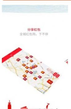 臨沂市民云截圖