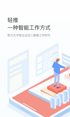 輕推截圖