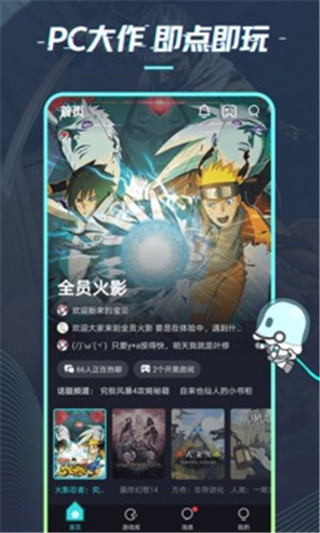 22克云游戲免費版截圖