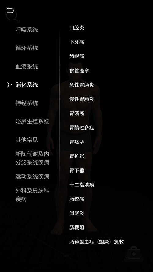 經(jīng)脈寶截圖