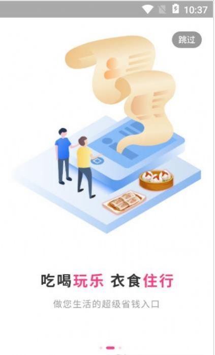 禧花生活截圖