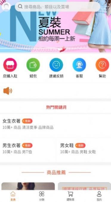 禧花生活截圖