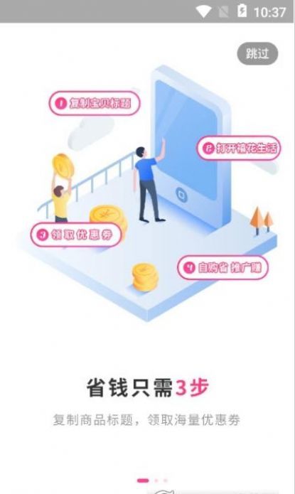 禧花生活截圖