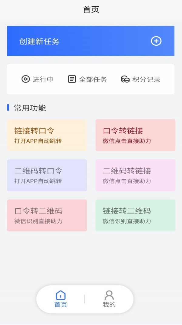 拼樂幫安卓版截圖