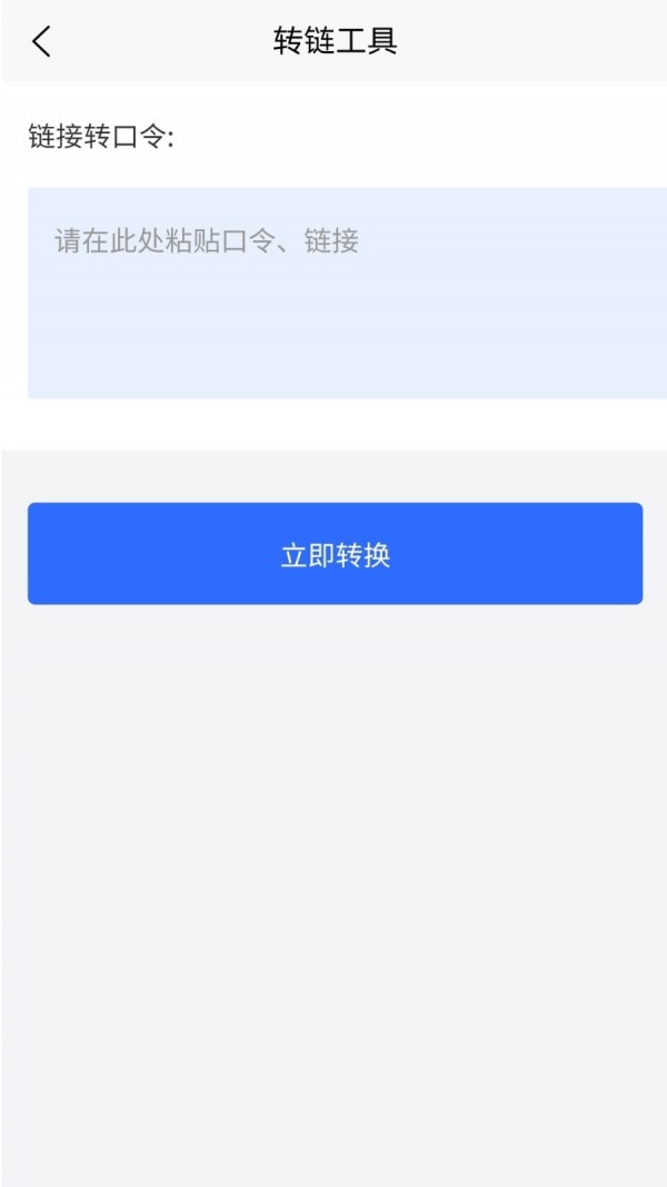 拼樂幫安卓版截圖