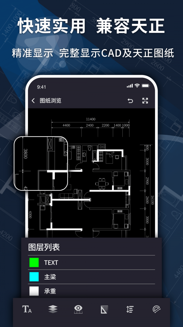 CAD轉(zhuǎn)換器2023版截圖