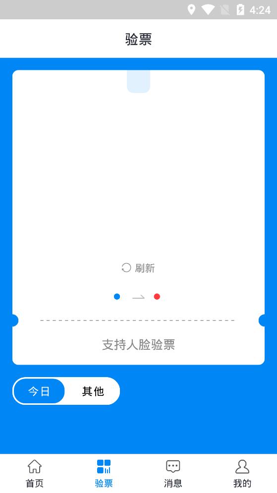 湘智行手機版截圖
