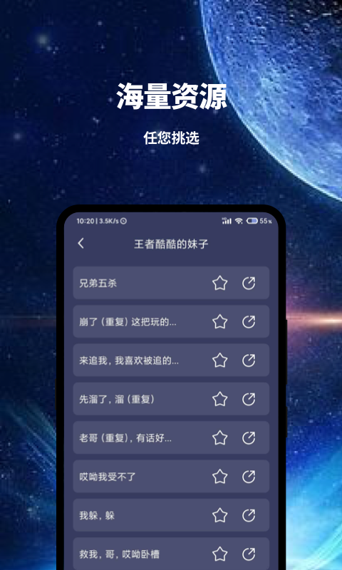 魔趣變聲截圖