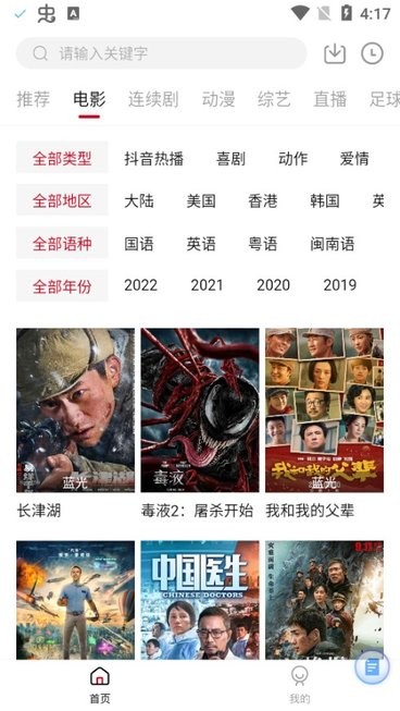 王牌影音正版截圖